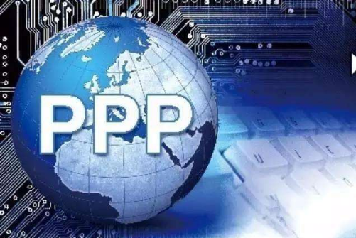 PPP核心文件正在修訂，10%財政承受能力“紅線”會被突破嗎