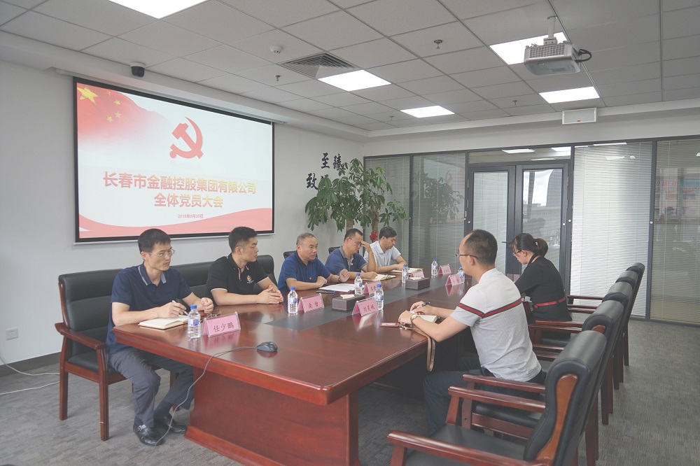 不忘初心、牢記使命，推動(dòng)集團(tuán)實(shí)現(xiàn)更大發(fā)展 集團(tuán)黨支部完成改選工作