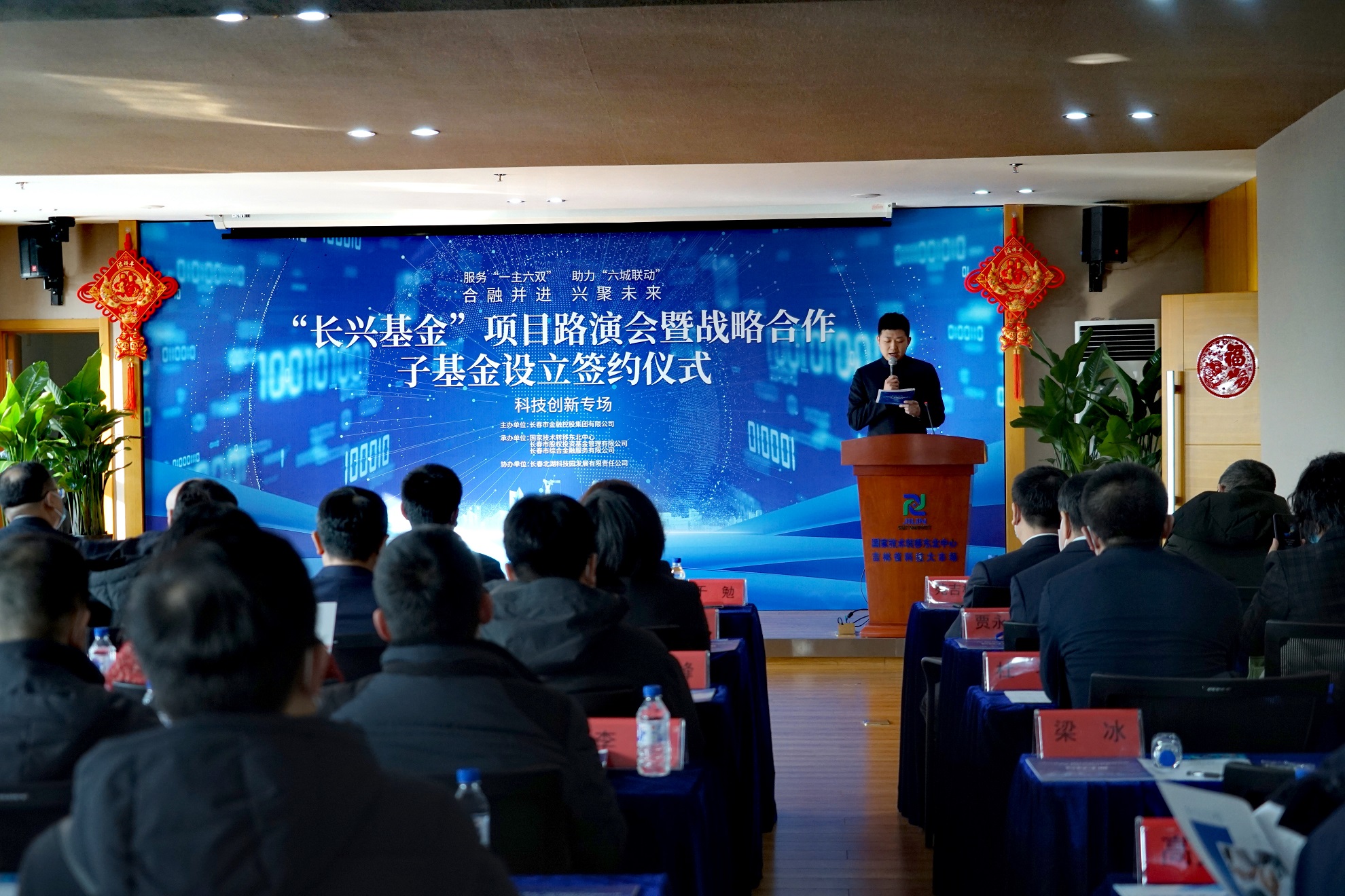 開門紅！“長興基金”首支子基金成功落地