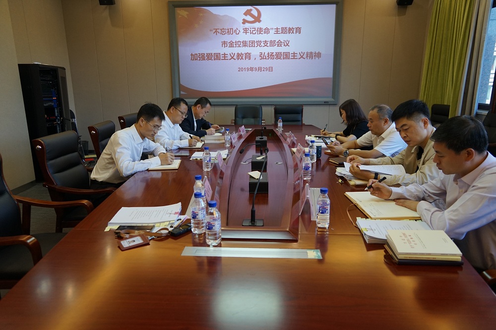 集團(tuán)黨支部召開會議強(qiáng)調(diào) 加強(qiáng)愛國主義教育、弘揚(yáng)愛國主義精神