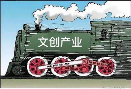 股權(quán)投資引領(lǐng)  促進(jìn)文創(chuàng)、農(nóng)業(yè)產(chǎn)業(yè)發(fā)展